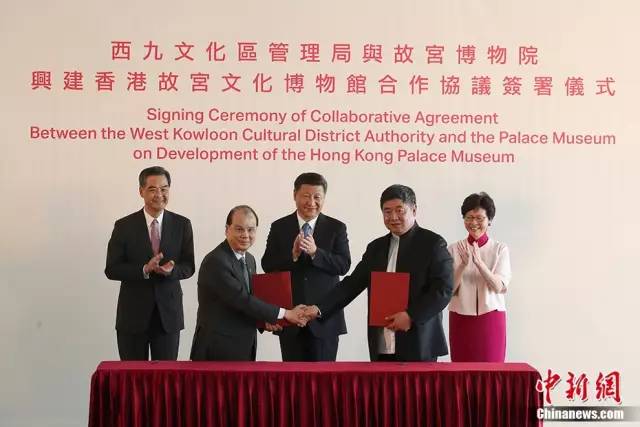 ▲國(guó)家主席習(xí)近平在香港西九文化區(qū)出席了《興建香港故宮文化博物館合作協(xié)議》簽署儀式。