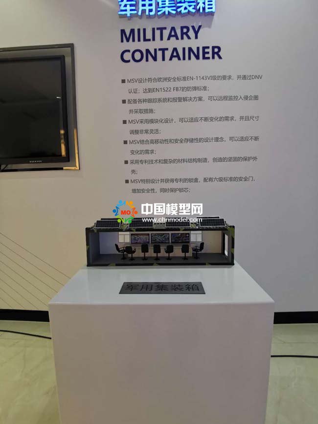 軍用集裝箱模型，證物存儲(chǔ)柜模型