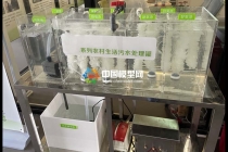 農(nóng)村生活污水處理設備沙盤模型，MBBR一體化污水處理設備沙盤模型