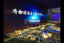 濟(jì)南國際醫(yī)學(xué)科學(xué)中心沙盤模型