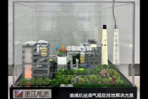 燃煤機(jī)組煙氣超低排放沙盤模型電除塵沙盤模型，煙氣處理沙盤模型