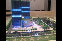 中翔商業(yè)中心模型，徽商總部模型，白天鵝商務賓館模型