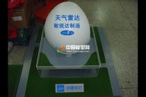 天氣雷達(dá)模型，氣象雷達(dá)模型